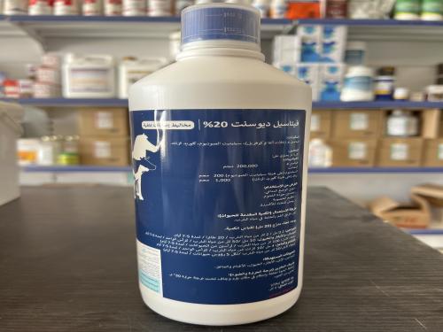 فيتاسيل ديوسنت 20% لتر