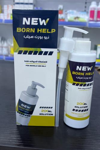 نيو بورن هيلب 200م
