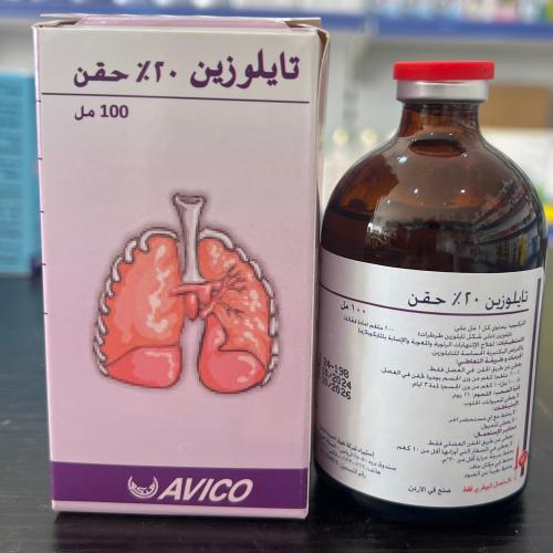 تايلوزين20% 100مل