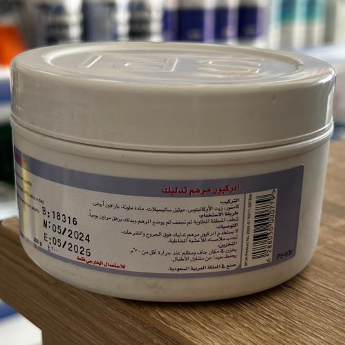 ادركيور مرهم تدليك 200جرام