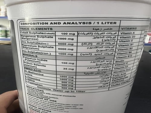 رم فيتامين لتر