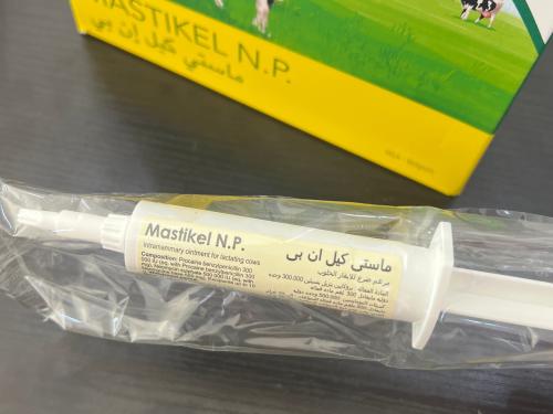 ماستي كيل إن بي 10جرام