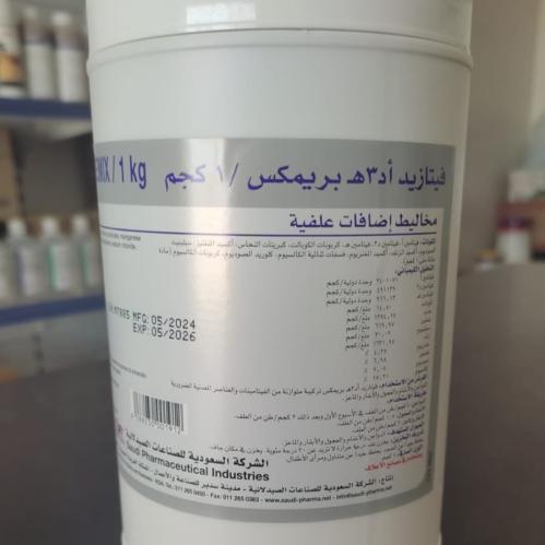 فيتازيد أد٣ بريمكس كيلو