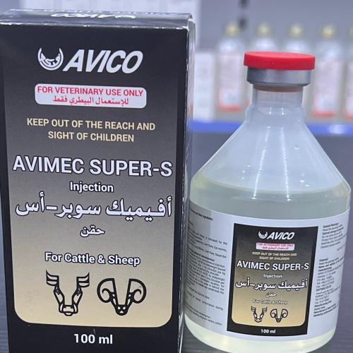 افيميك سوبر اس 100مل