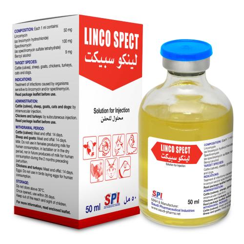 لينكوسبيكت 50مل(حبيب البهم)