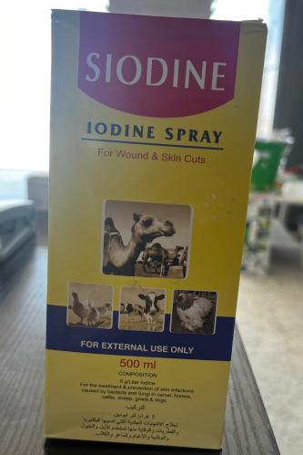 سايودين 500ml