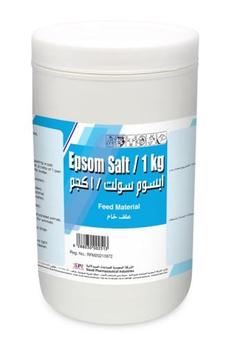 ابسوم سولت 1كجم