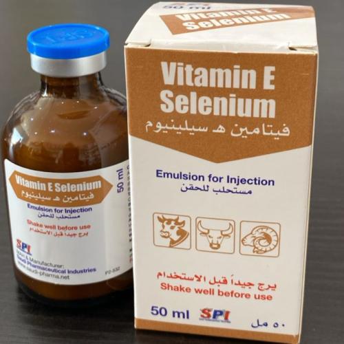 فيتامين هـ سلينيوم 50مل