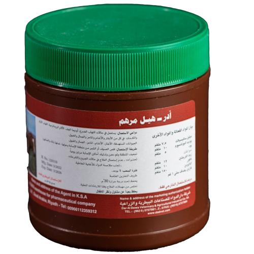 أدر -هيل مرهم