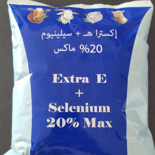 اكسترا هـ +سيلينيوم 20% ماكس كيلو