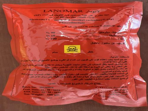 لانومار 100جرام اقوى سم للكلاب