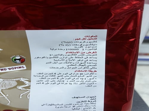 كالديفوس 1 كيلو