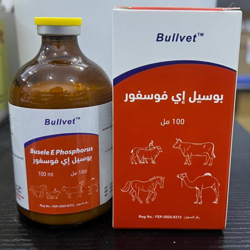 بوسيل إي فوسفو 100 م