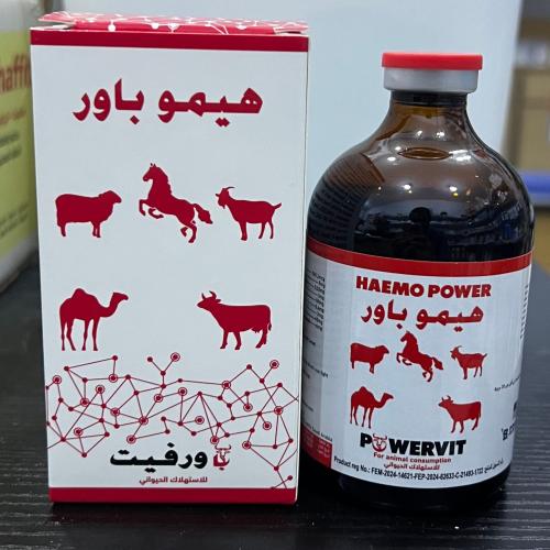 هيمو باور 100م