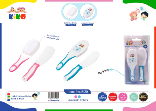 مشط و فرشة شعر للأطفال
