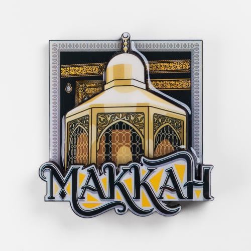 مغناطيس مكة المكرمة - مقام إبراهيم