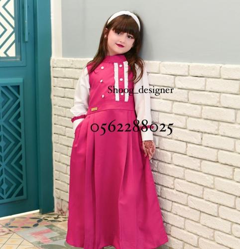 مريول فوشي ابتدائي