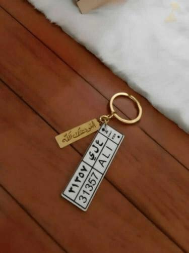 ميدالية لوحة سيارة مخصصة