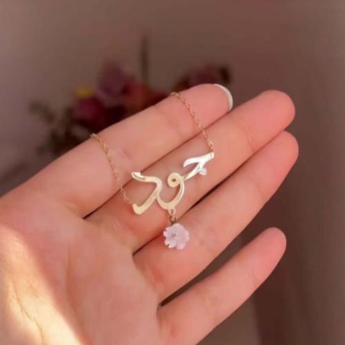سلسال بناتي بالاسم مع وردة – تصميم مميز