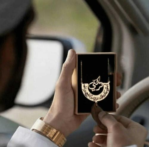 تعليقة سيارة استودعك الله - تصميم مخصص حسب الطلب