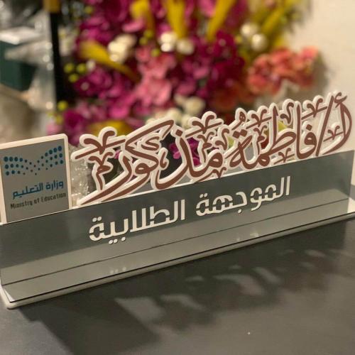 لوحة مكتبية أكريلك حسب الطلب - تصميم فاخر بمقاسات...