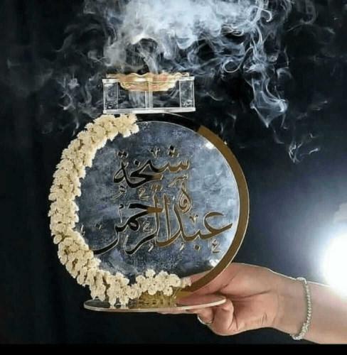 مبخرة أكريلك بتصميم مخصص بالاسم