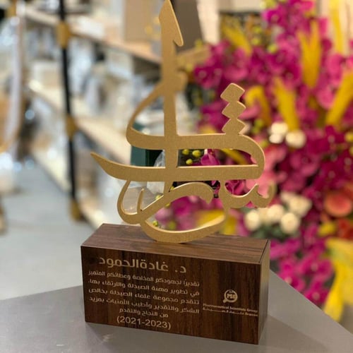 درع شكر فاخر مع بوكس مخمل أنيق