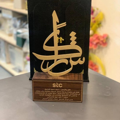 درع شكر فاخر مع بوكس مخمل أنيق