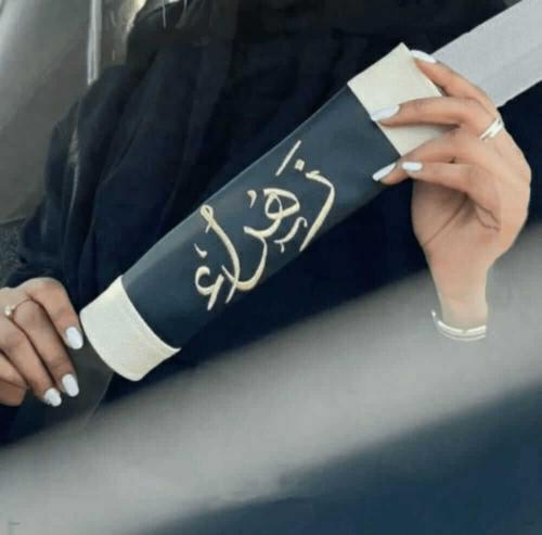 كفر حزام جلد بتطريز اسمك حسب الطلب