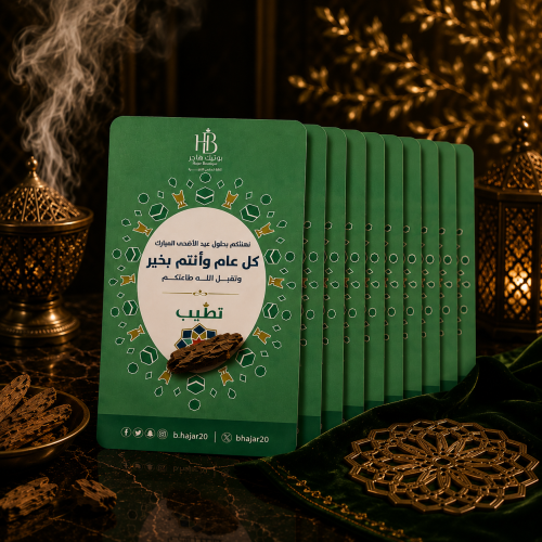 توزيعات عيد الأضحى