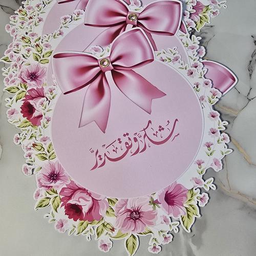 شهادة شكر وتقدير