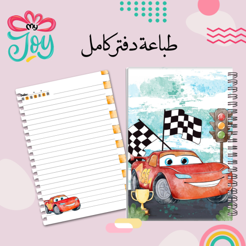 طباعة دفتر