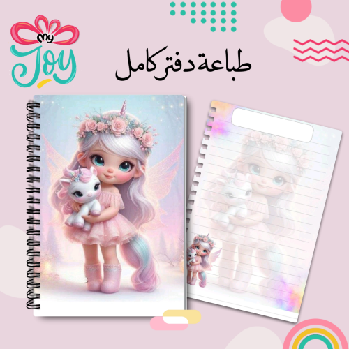 طباعة دفتر