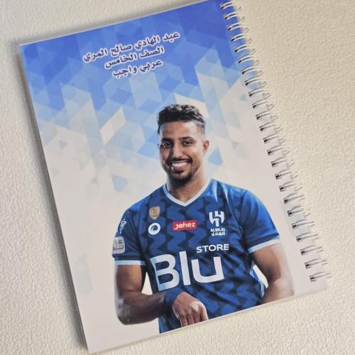 طباعة دفتر نادي الهلال