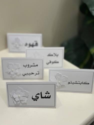 ٦ كرت ضيافه