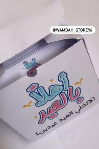 فعاليات العيد