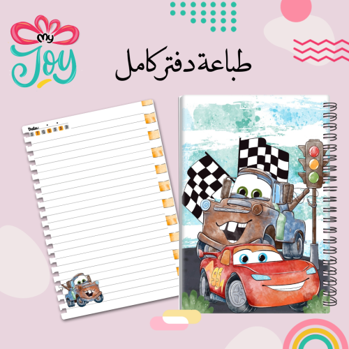 طباعة دفتر