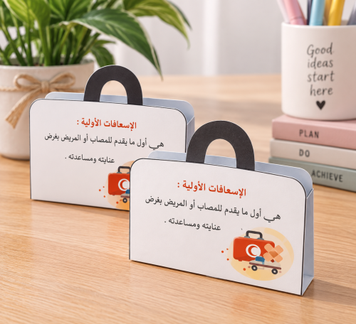 بوكس توزيعات يوم الاسعافات الأولية