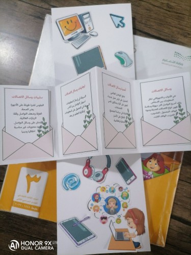 مطويه وسائل الاتصالات الحديثه