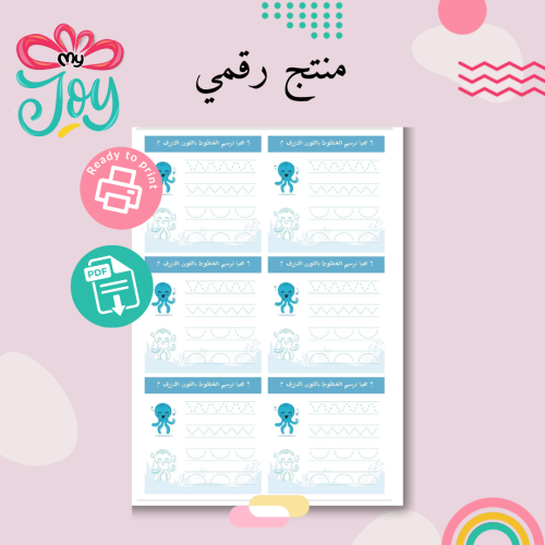 تفعيل اللون الازرق PDF