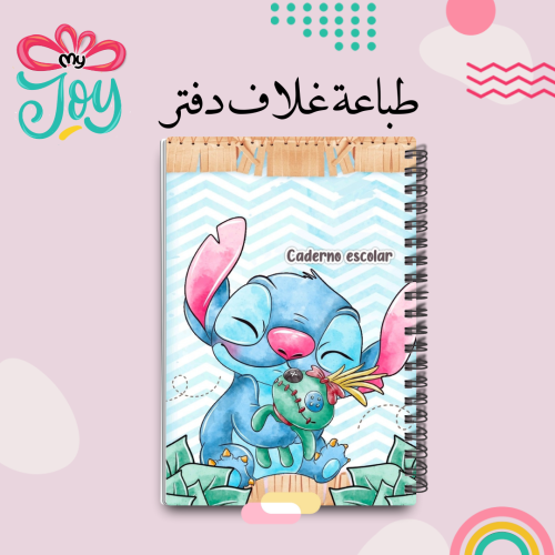 طباعة دفتر
