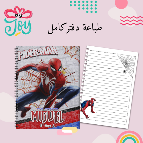 طباعة دفتر سبايدر مان