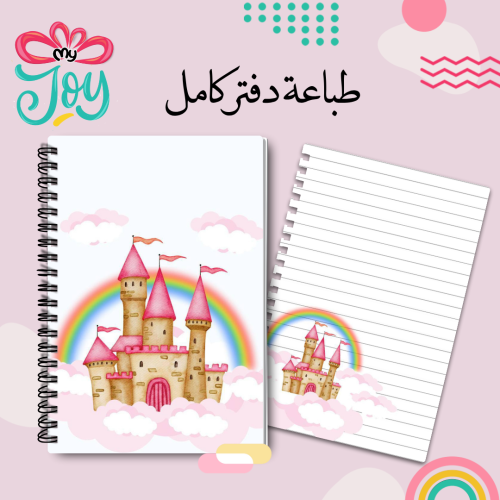 طباعة دفتر