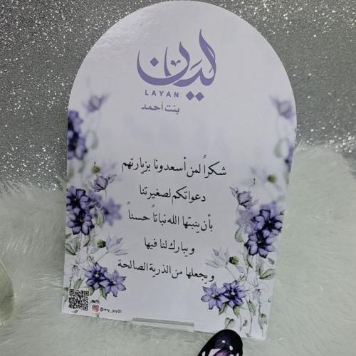 بكج استقبال مواليد