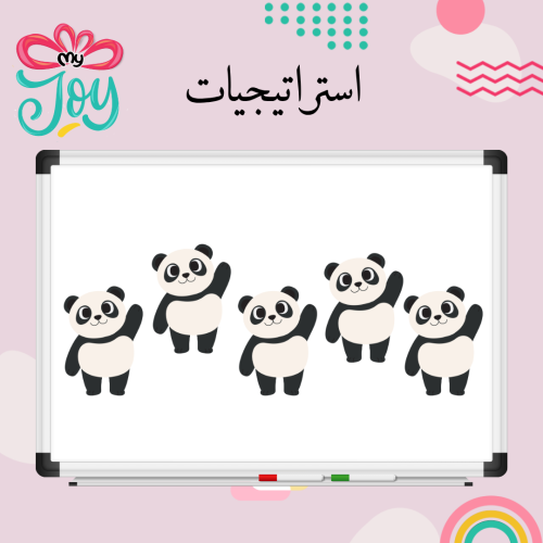 استراتيجية الباندا