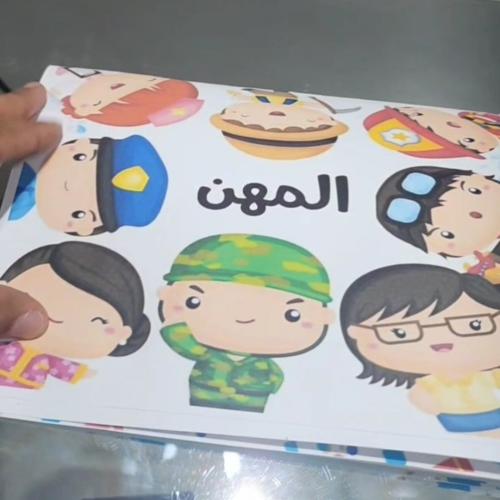 مطويه احب العمل المهن