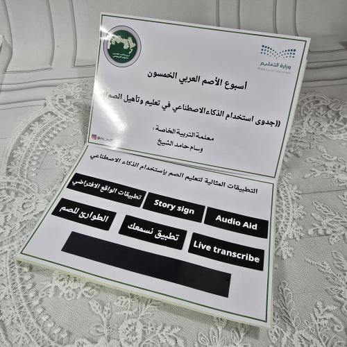 كرت بشكل لابتوب توزيعات اسبوع الاصم العربي