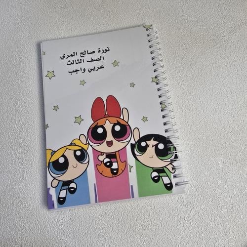 طباعة دفتر فتيات القوة