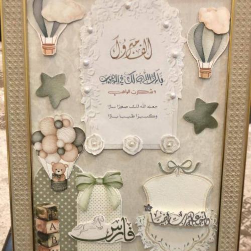 لوحة اهداء مواليد