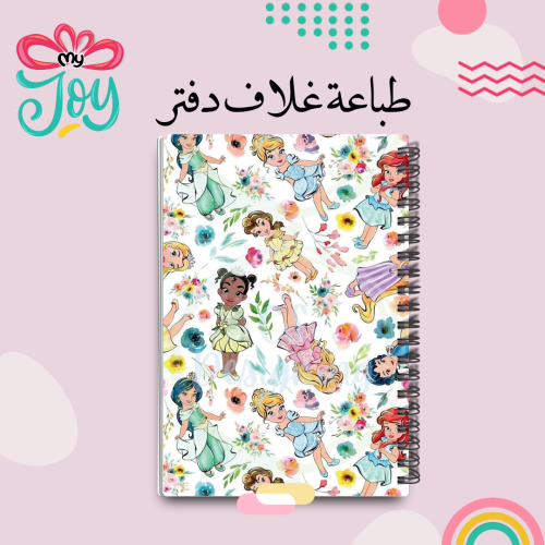 طباعة دفتر